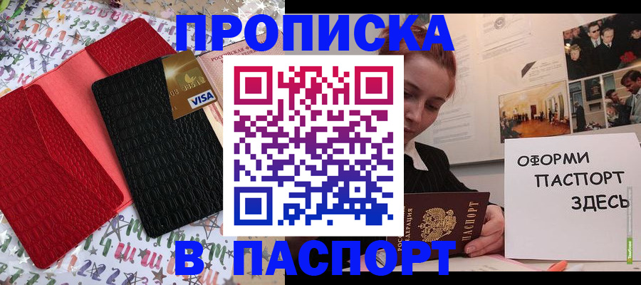 временная регистрация законно в Южно-Сухокумске