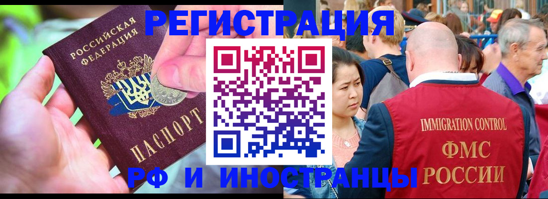 временная регистрация в Южно-Сухокумске