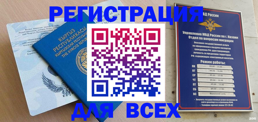 прописка для военкомата в Южно-Сухокумске