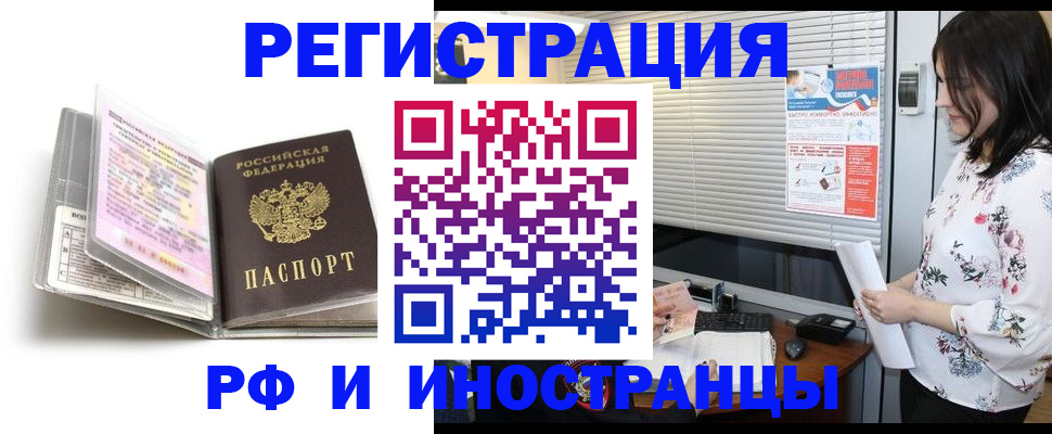 временная регистрация для школы в Южно-Сухокумске