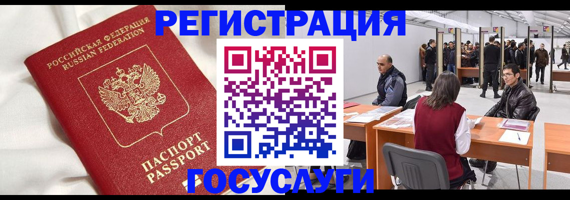 прописка штамп в Южно-Сухокумске