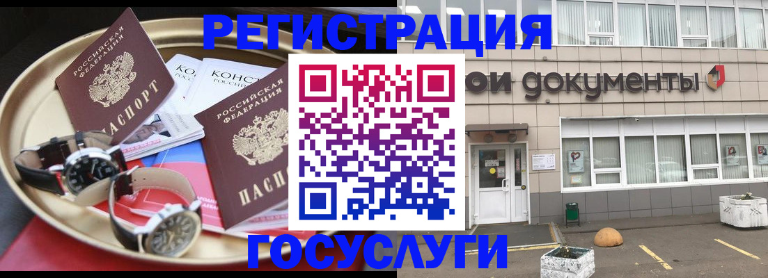 регистрация для дет. сада в Южно-Сухокумске